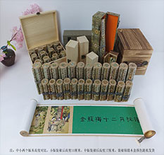 芝罘春画全集之金瓶梅绘画24手卷